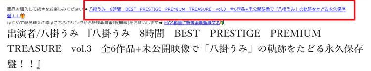 MSG動画をビットキャッシュで購入手順1